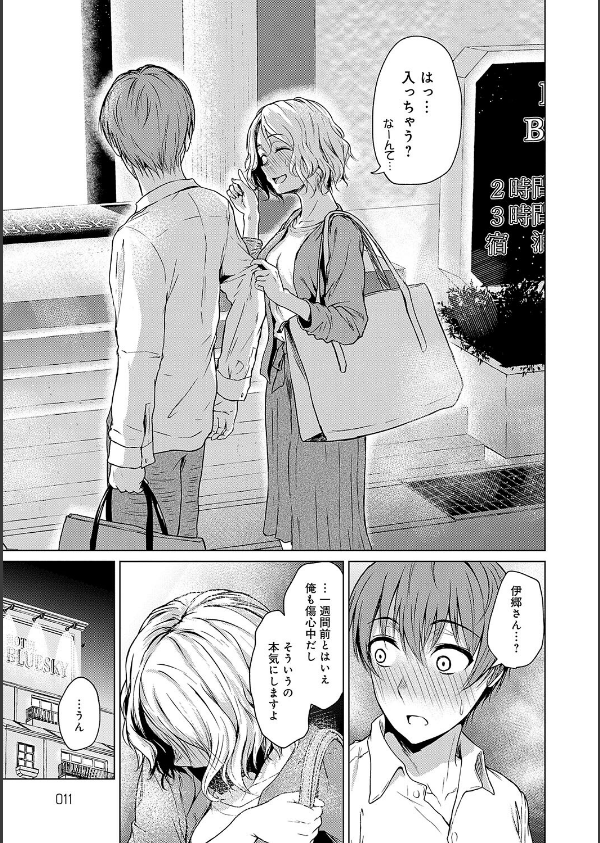 これから 【デジタル特装版】_9枚目の画像